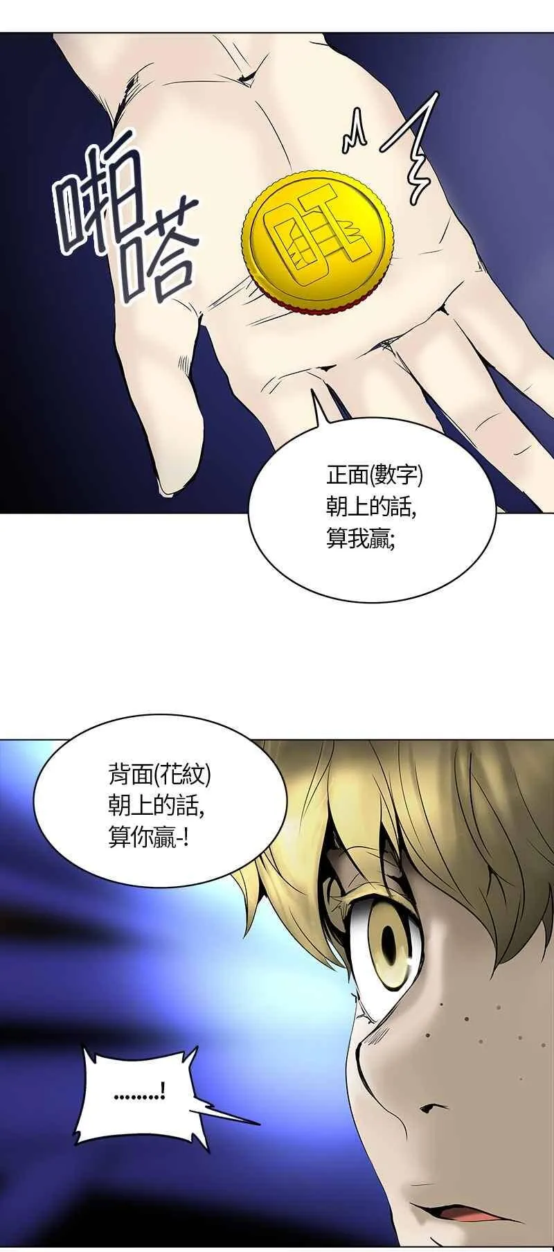 [第2季] 第184话 地狱列车 -金币秀- 第38页