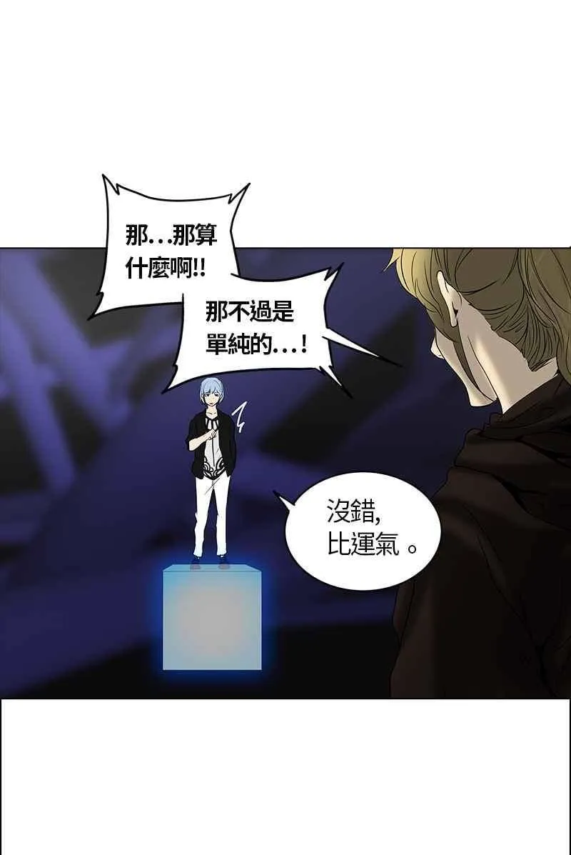 [第2季] 第184话 地狱列车 -金币秀- 第39页