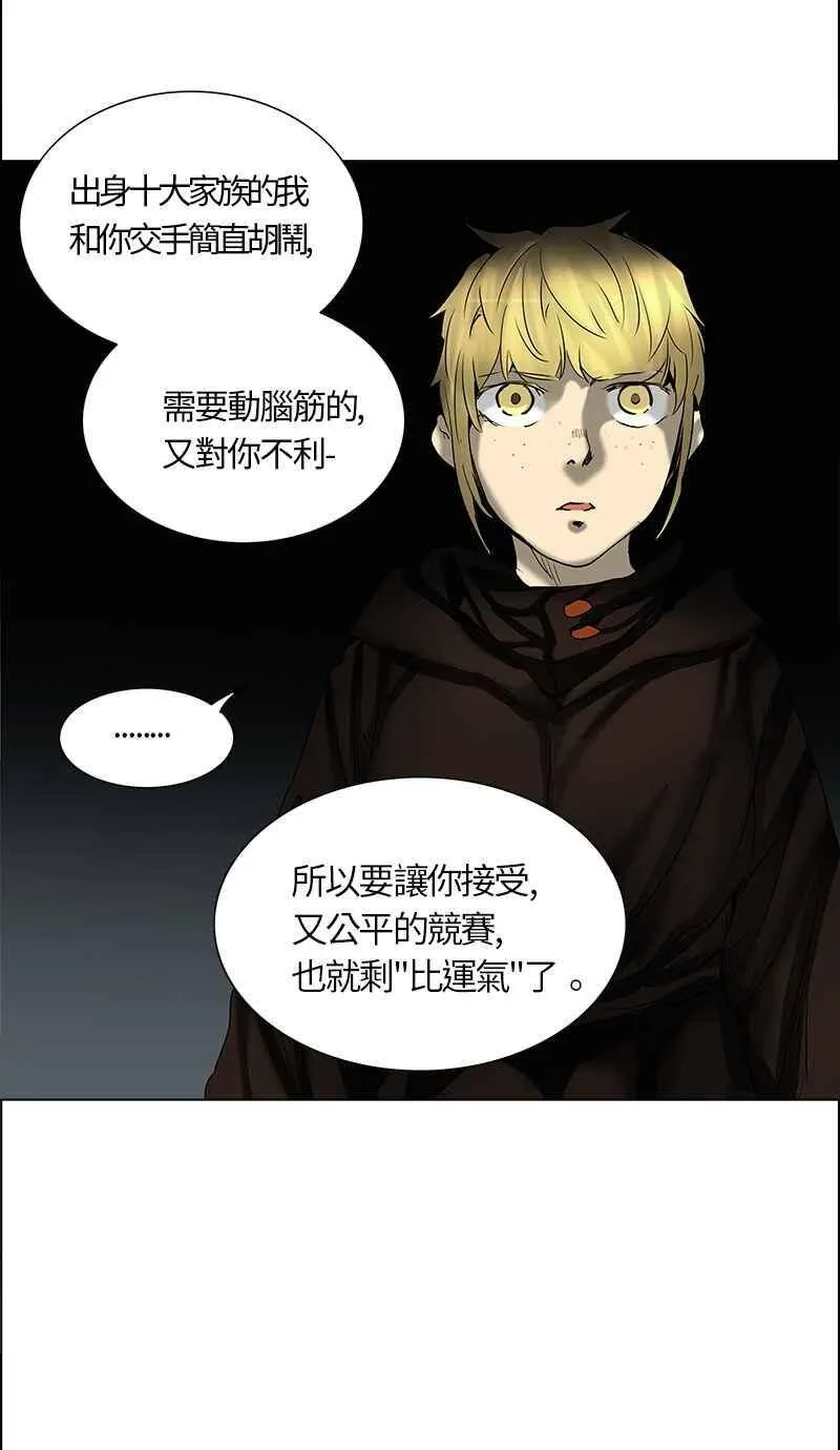 [第2季] 第184话 地狱列车 -金币秀- 第40页