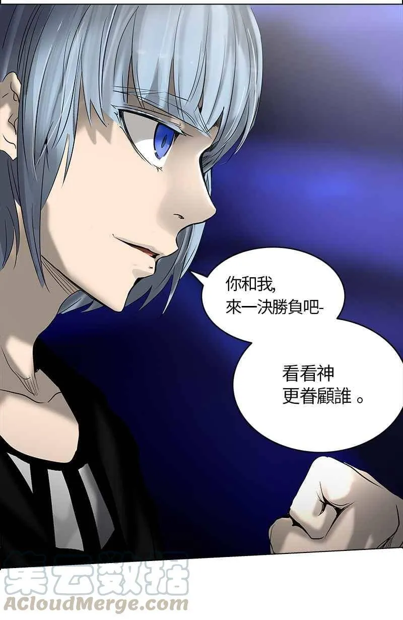 [第2季] 第184话 地狱列车 -金币秀- 第41页
