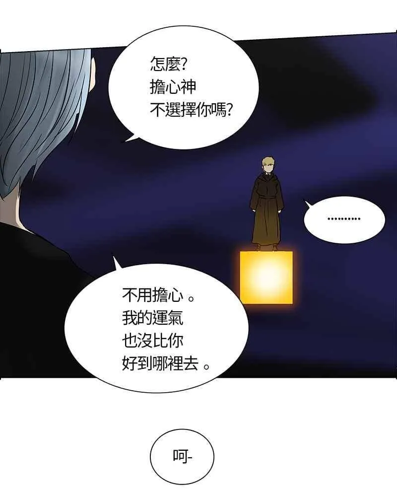[第2季] 第184话 地狱列车 -金币秀- 第42页