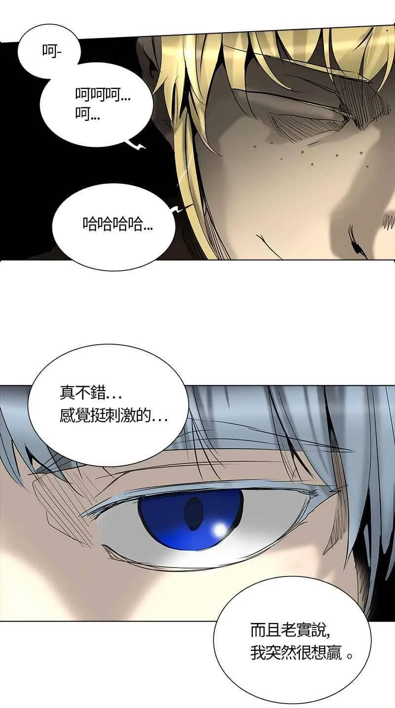 [第2季] 第184话 地狱列车 -金币秀- 第43页
