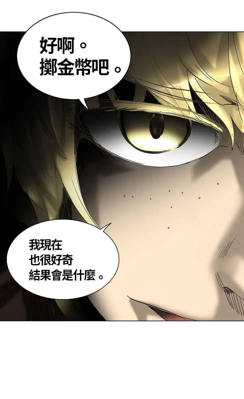 [第2季] 第184话 地狱列车 -金币秀- 第44页
