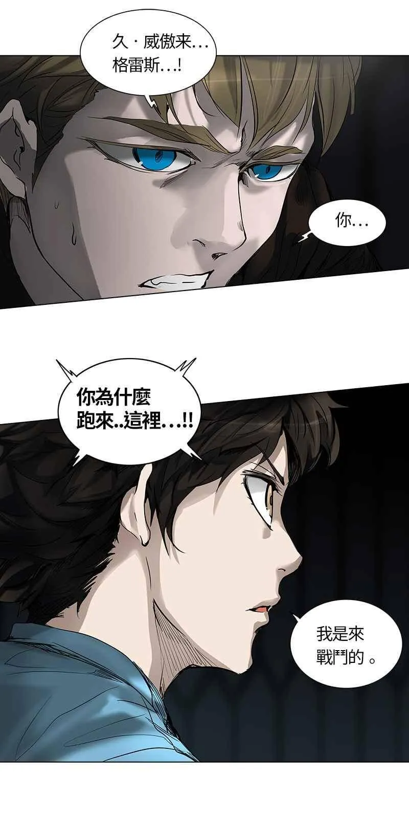 [第2季] 第184话 地狱列车 -金币秀- 第46页