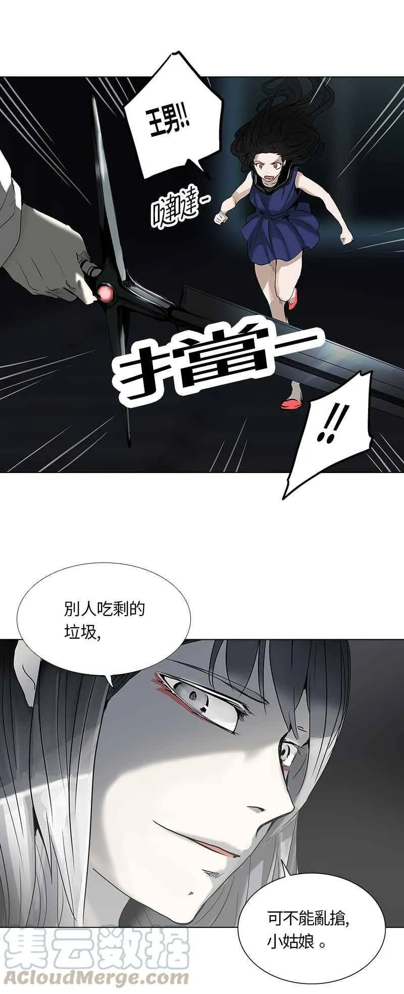 [第2季] 第184话 地狱列车 -金币秀- 第49页