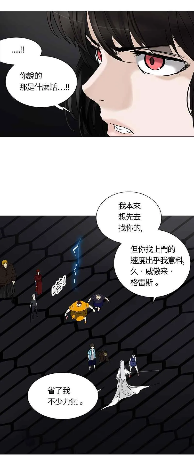 [第2季] 第184话 地狱列车 -金币秀- 第50页