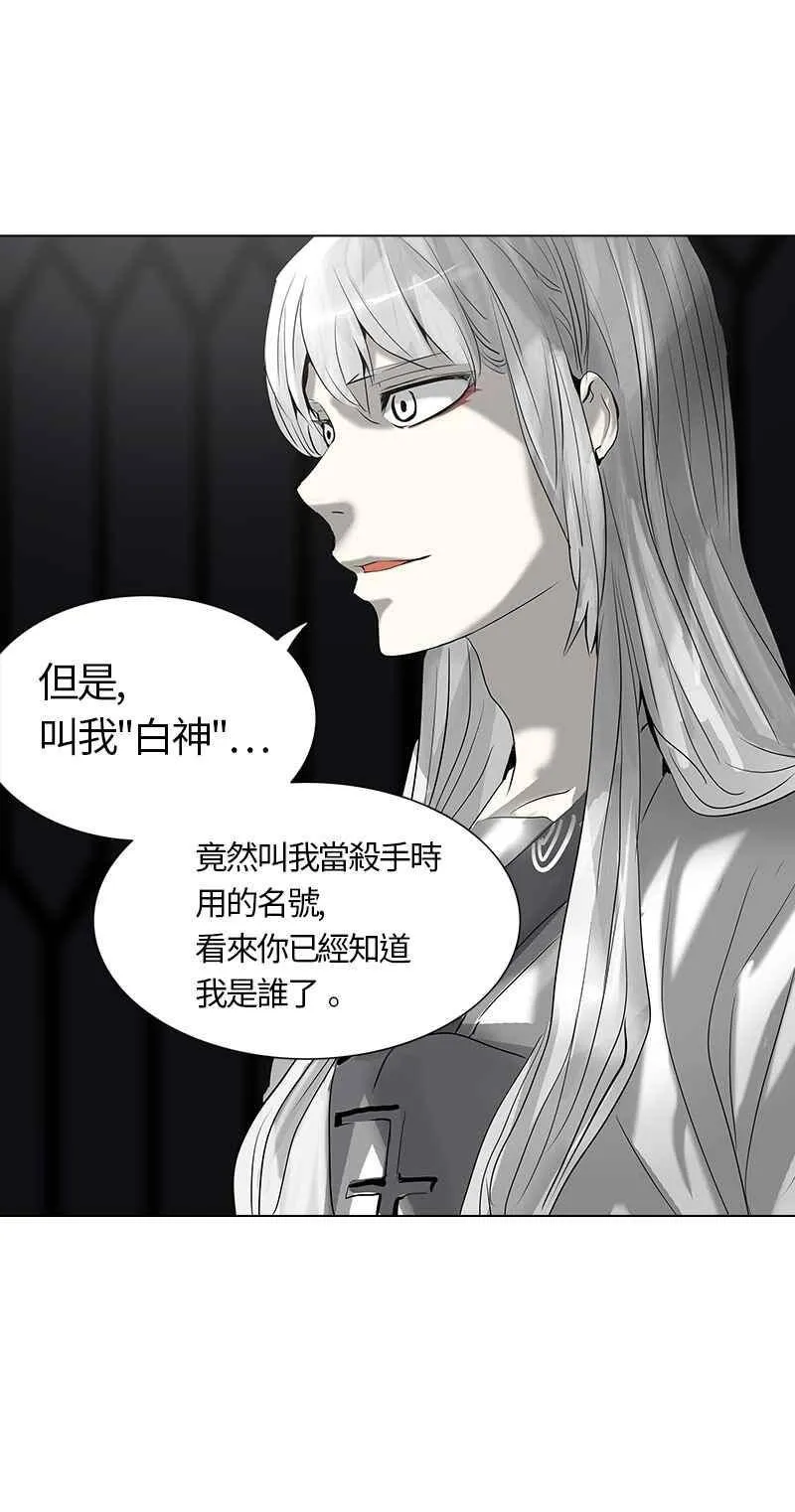 [第2季] 第184话 地狱列车 -金币秀- 第51页