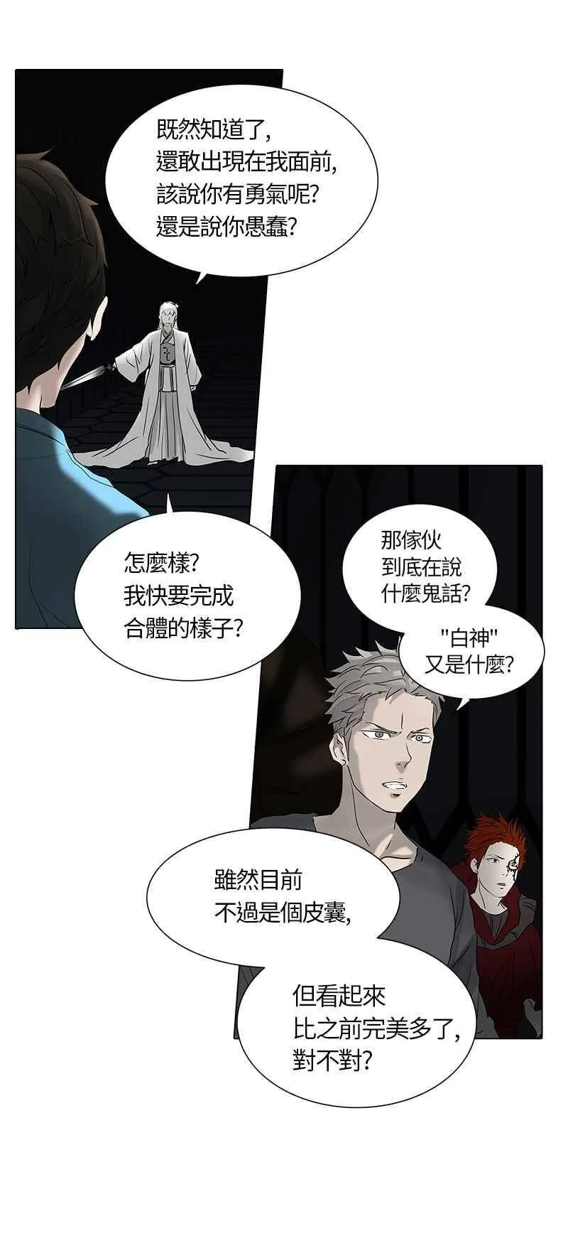 [第2季] 第184话 地狱列车 -金币秀- 第52页