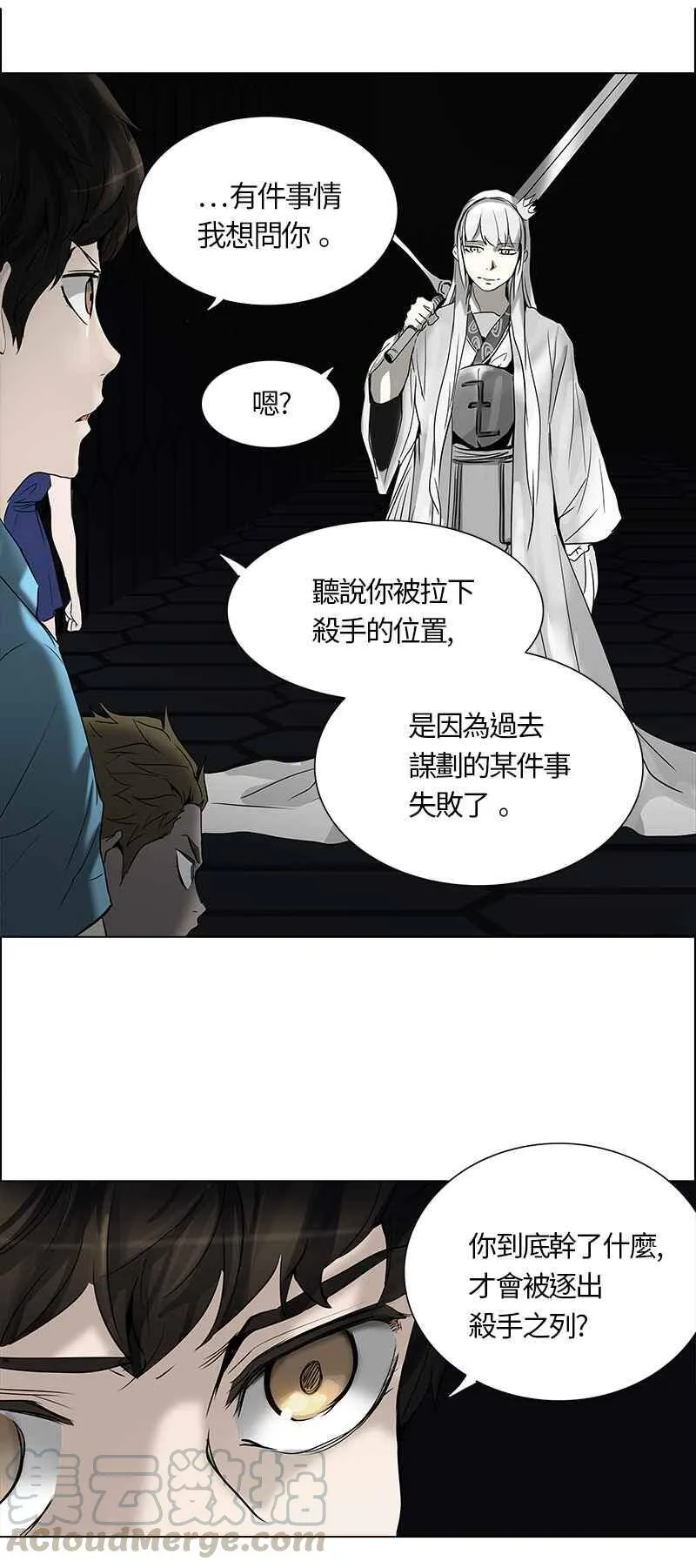 [第2季] 第184话 地狱列车 -金币秀- 第53页