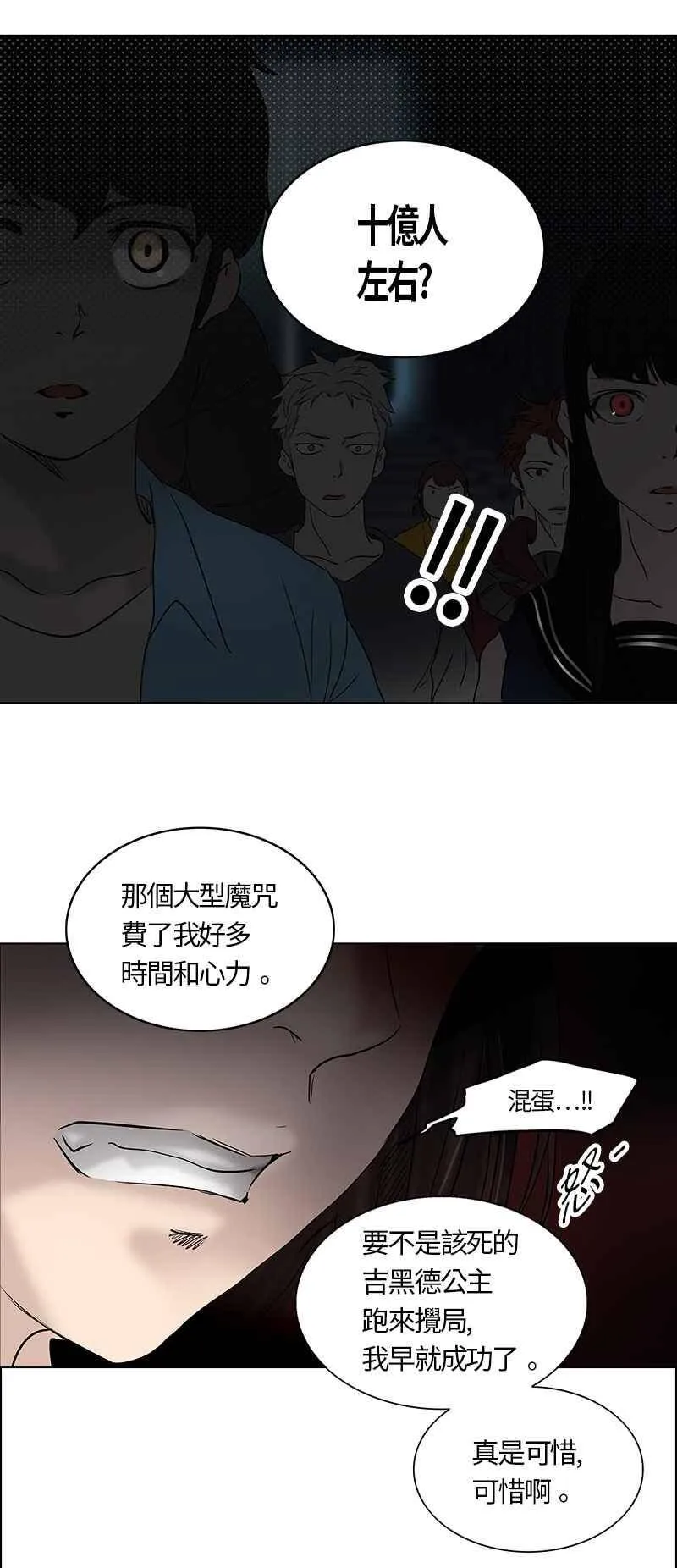 [第2季] 第184话 地狱列车 -金币秀- 第55页