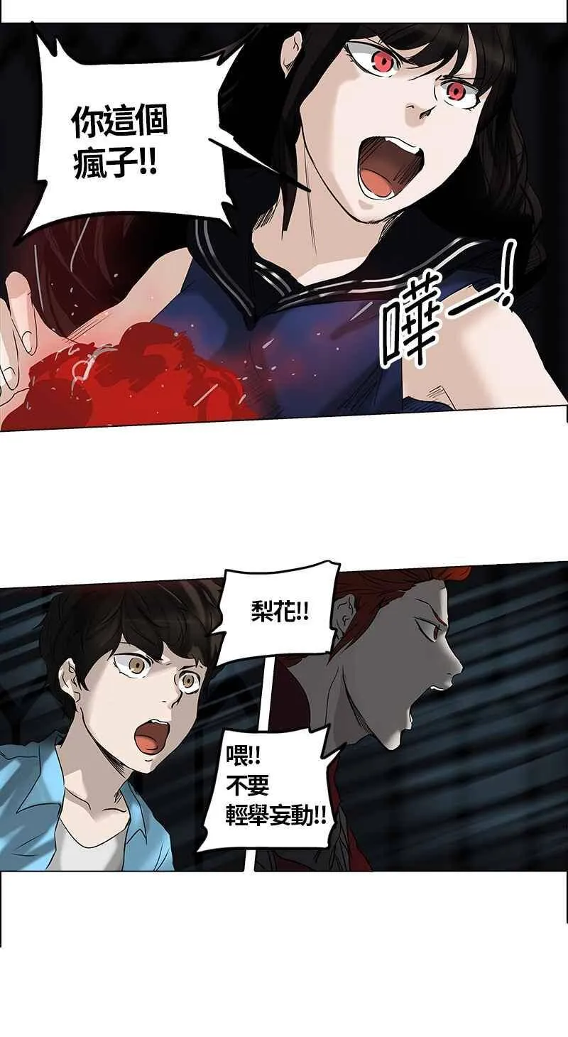 [第2季] 第184话 地狱列车 -金币秀- 第56页