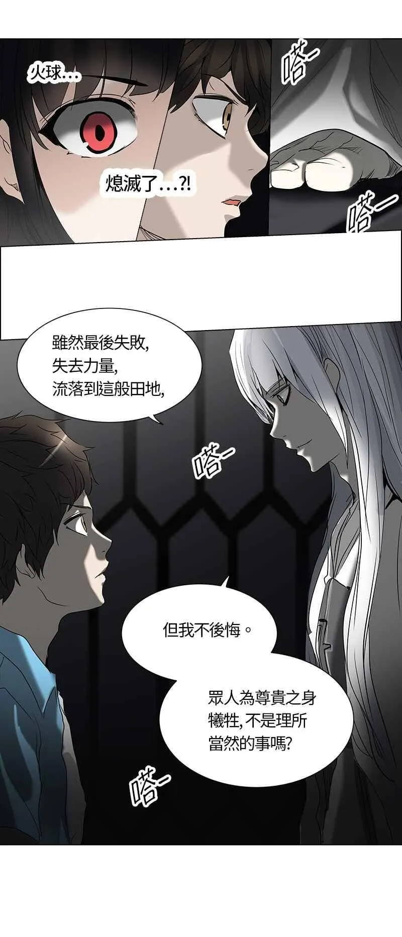 [第2季] 第184话 地狱列车 -金币秀- 第58页