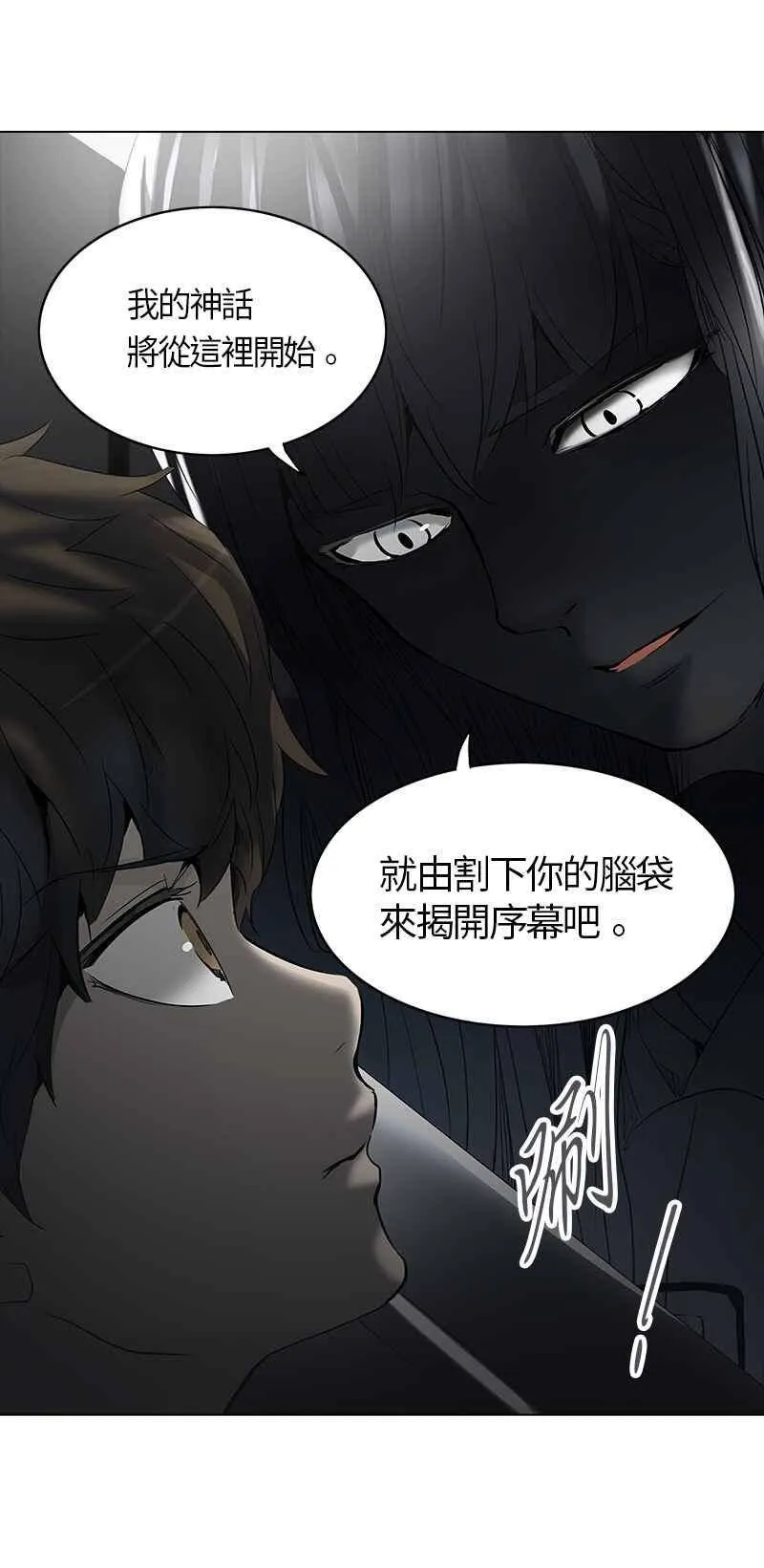 [第2季] 第184话 地狱列车 -金币秀- 第59页