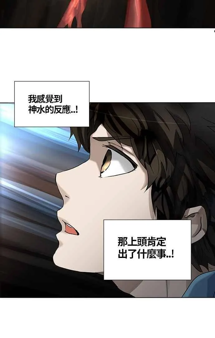 [第2季] 第183话 地狱列车 -金币秀- 第3页