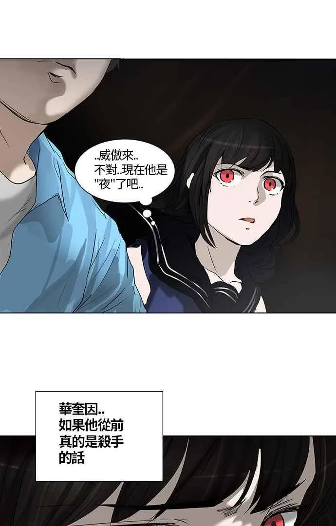 [第2季] 第183话 地狱列车 -金币秀- 第4页