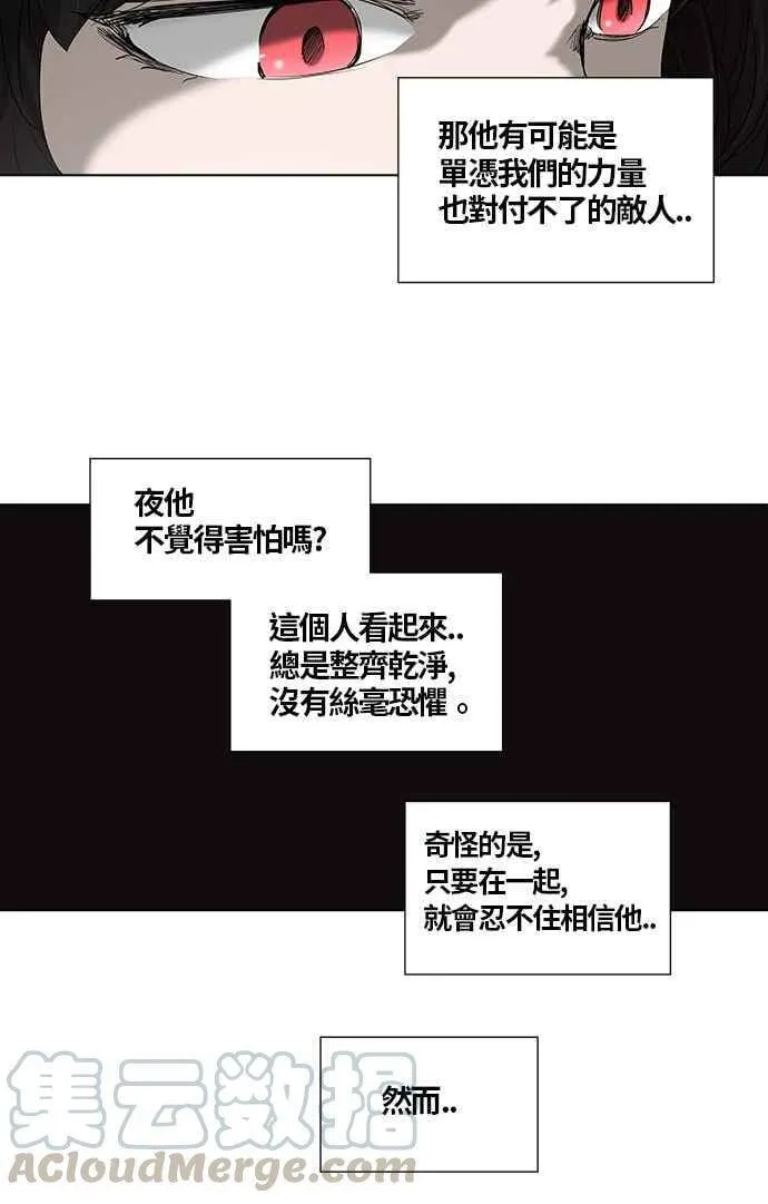 [第2季] 第183话 地狱列车 -金币秀- 第5页