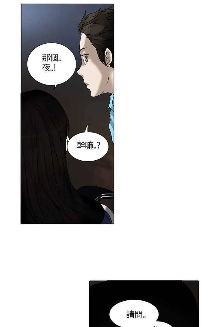 [第2季] 第183话 地狱列车 -金币秀- 第6页