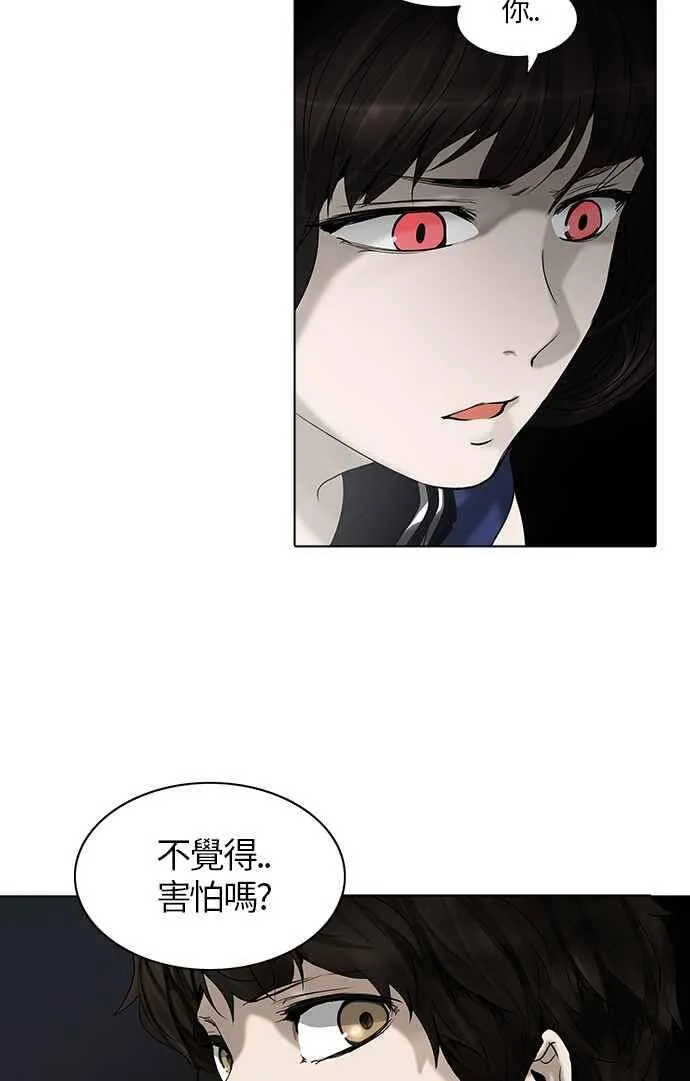 [第2季] 第183话 地狱列车 -金币秀- 第7页