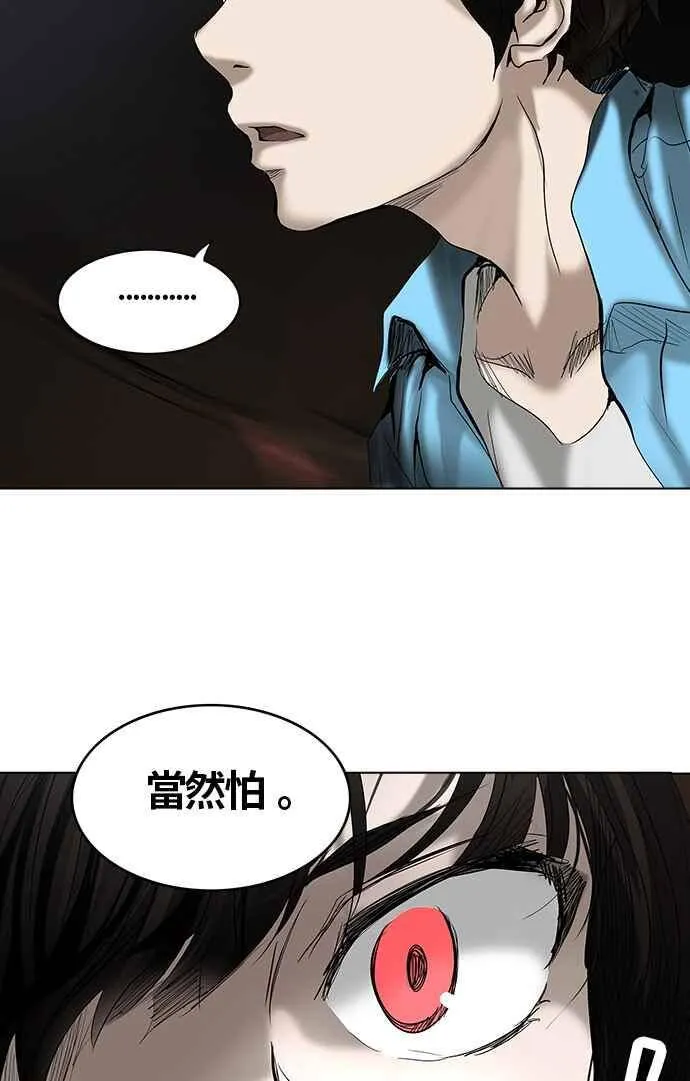 [第2季] 第183话 地狱列车 -金币秀- 第8页