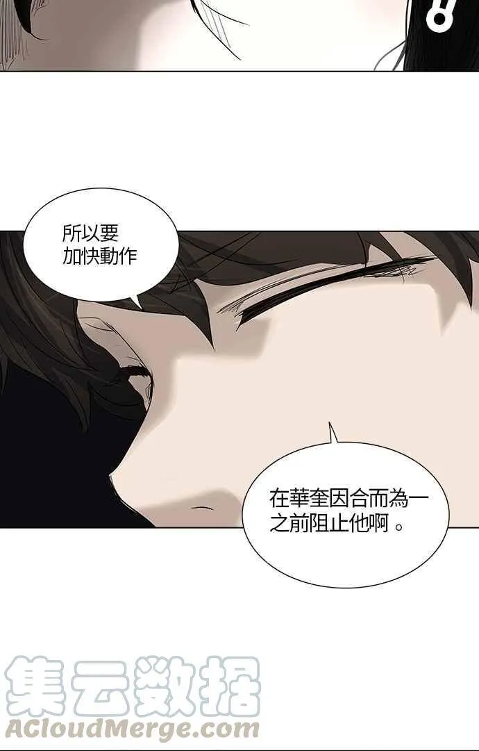 [第2季] 第183话 地狱列车 -金币秀- 第9页
