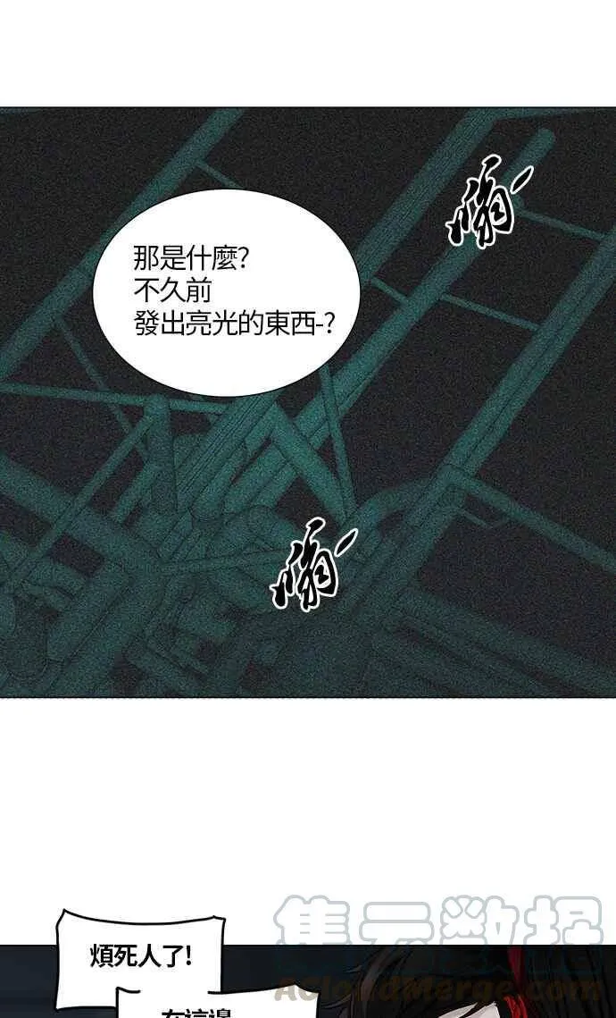 [第2季] 第183话 地狱列车 -金币秀- 第13页
