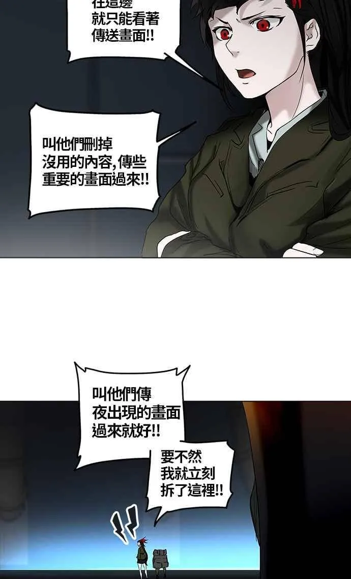 [第2季] 第183话 地狱列车 -金币秀- 第14页