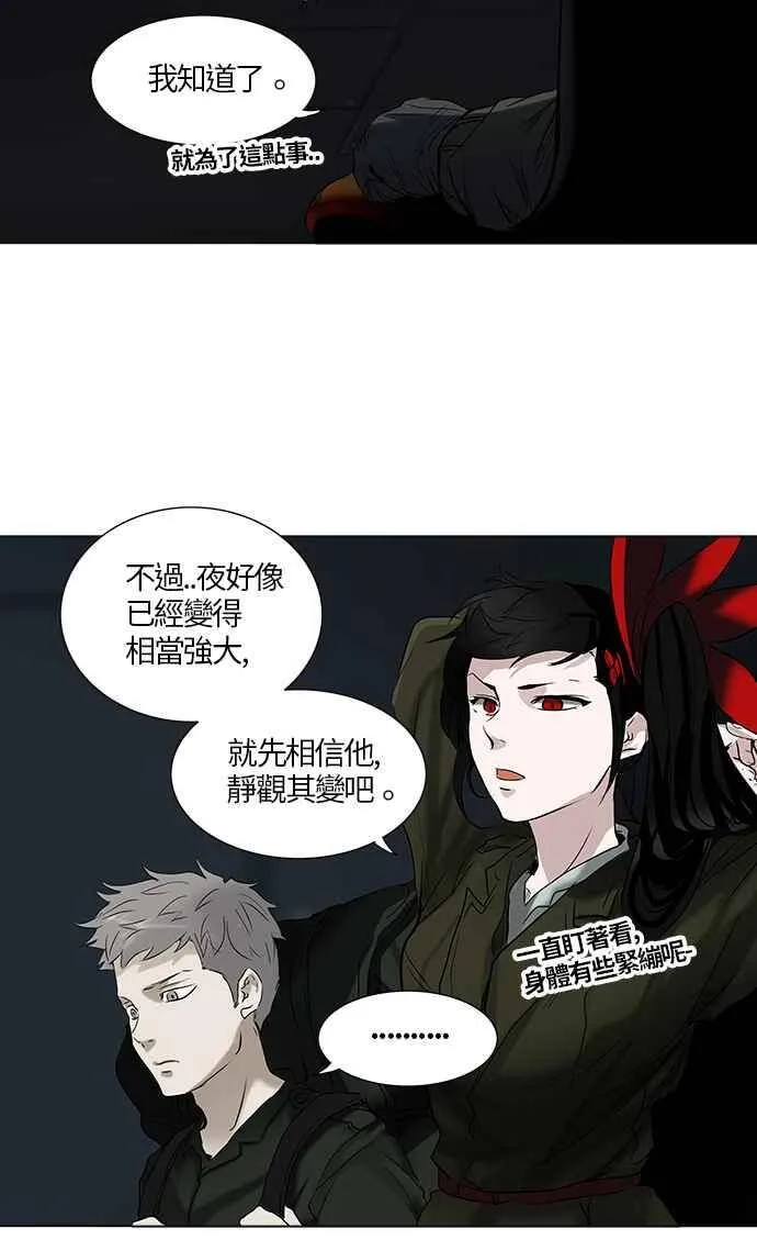 [第2季] 第183话 地狱列车 -金币秀- 第15页