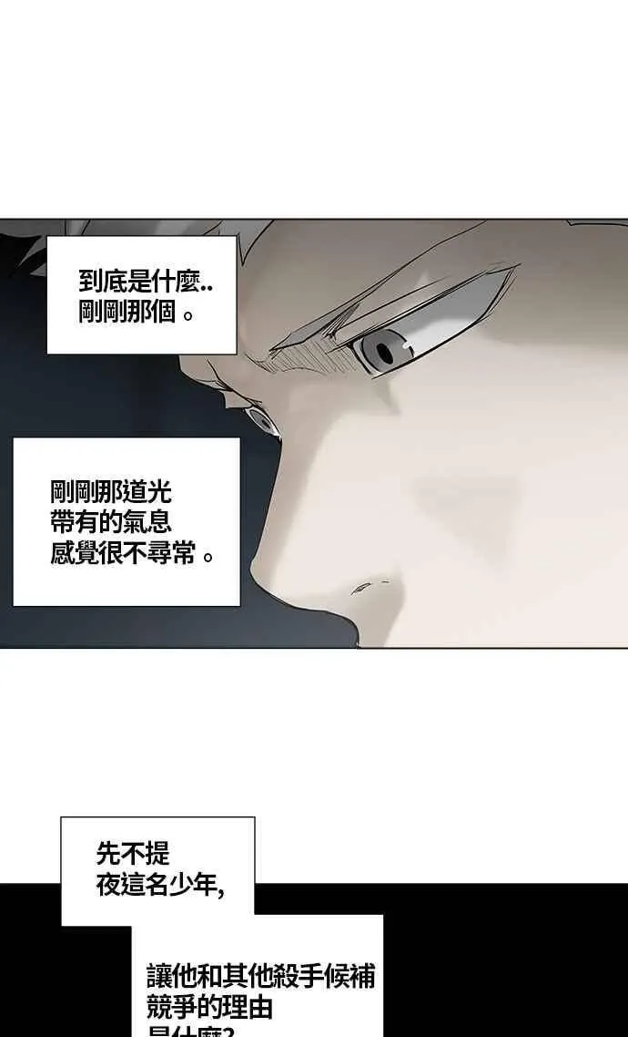 [第2季] 第183话 地狱列车 -金币秀- 第16页