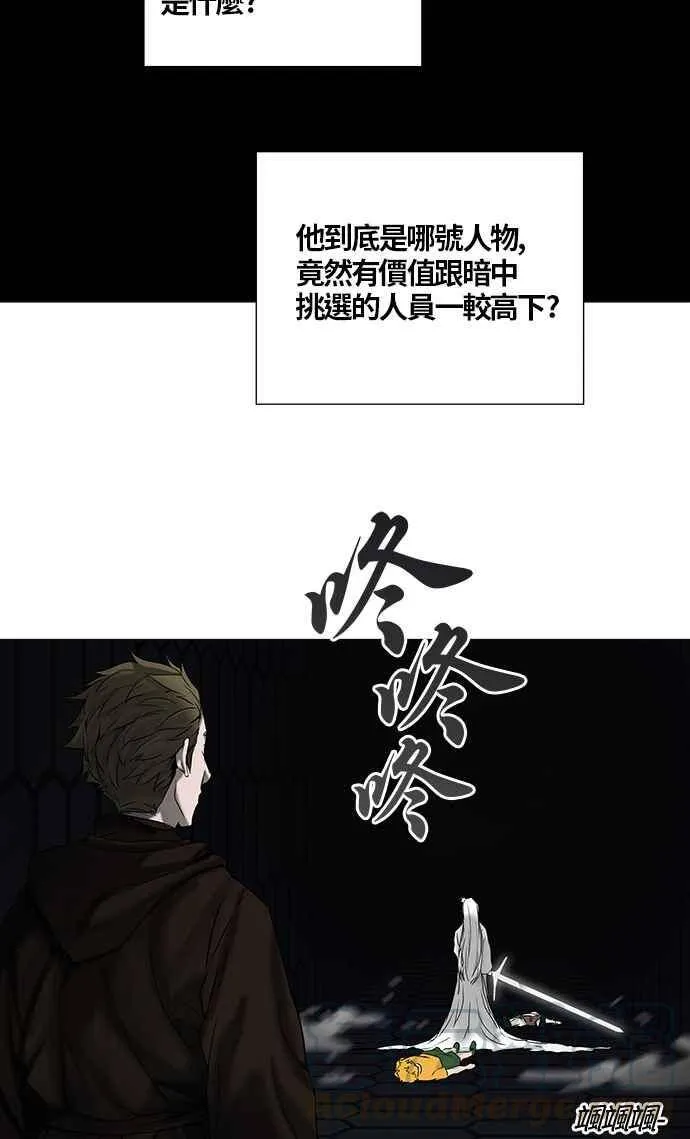 [第2季] 第183话 地狱列车 -金币秀- 第17页