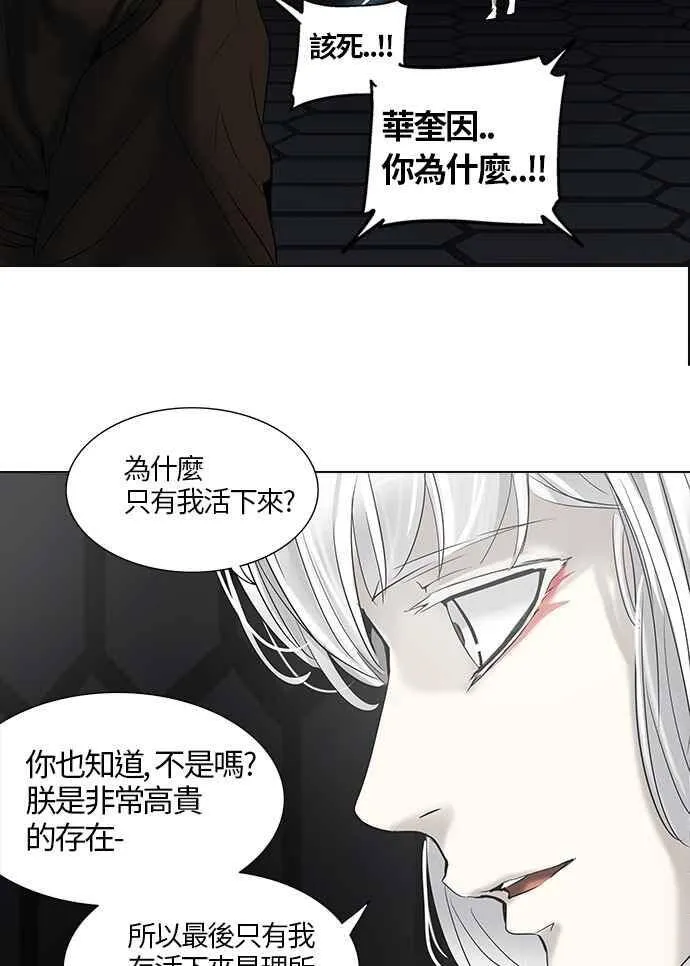 [第2季] 第183话 地狱列车 -金币秀- 第26页