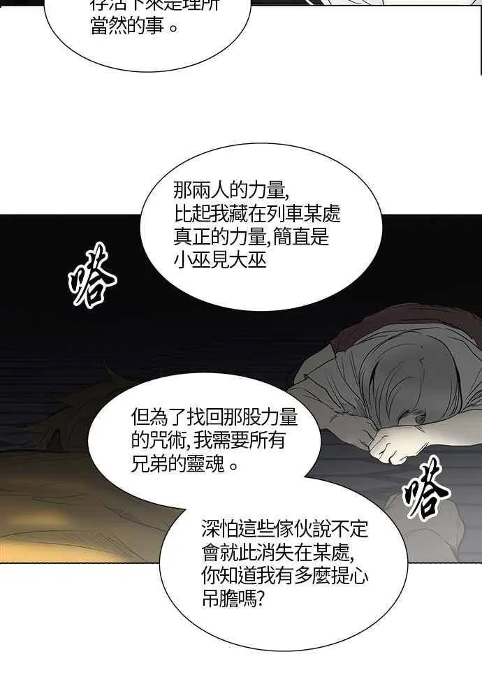 [第2季] 第183话 地狱列车 -金币秀- 第27页