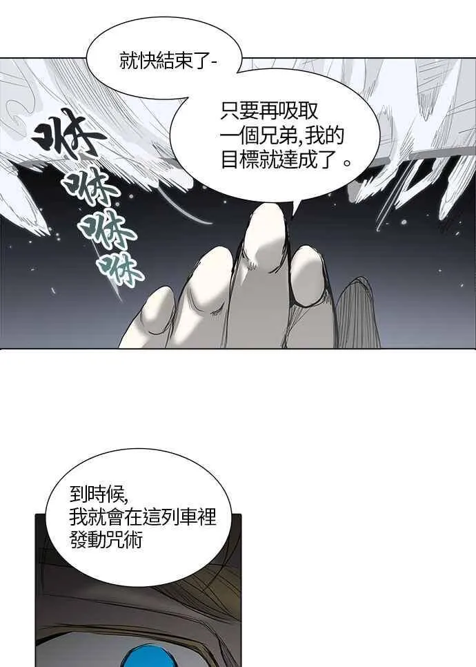 [第2季] 第183话 地狱列车 -金币秀- 第28页