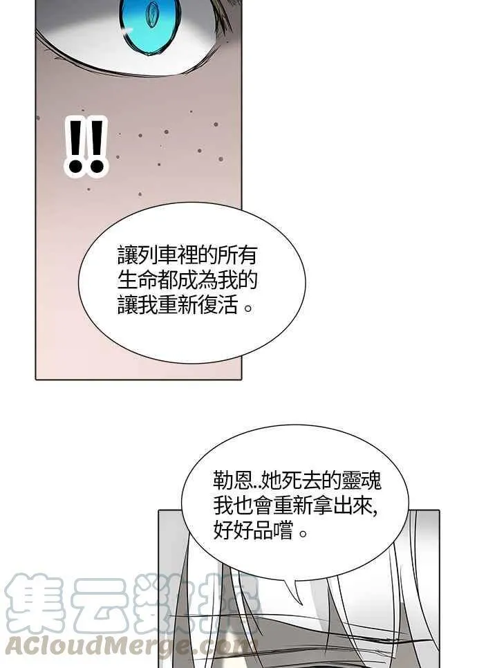 [第2季] 第183话 地狱列车 -金币秀- 第29页