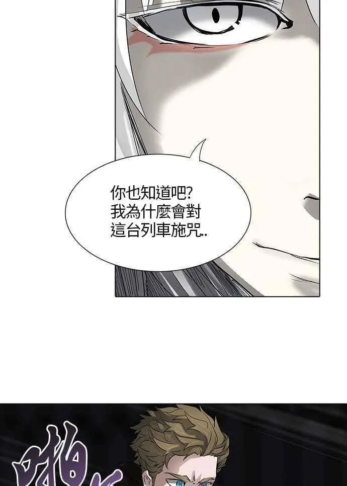 [第2季] 第183话 地狱列车 -金币秀- 第30页