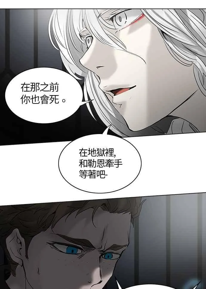 [第2季] 第183话 地狱列车 -金币秀- 第34页