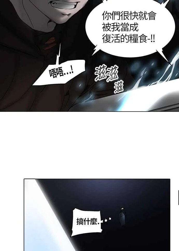 [第2季] 第183话 地狱列车 -金币秀- 第35页