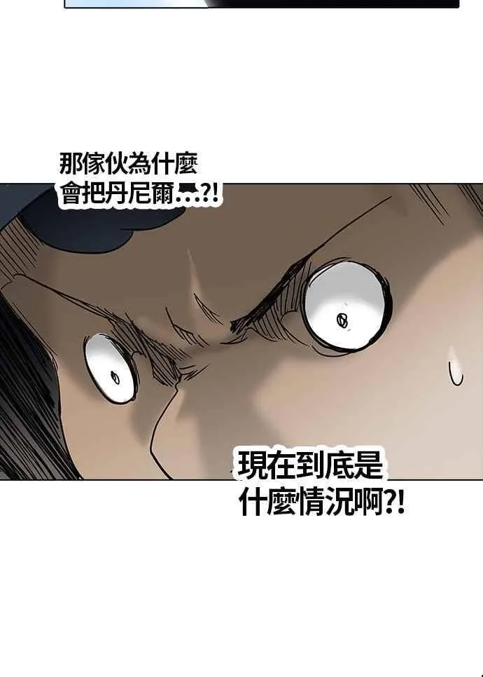[第2季] 第183话 地狱列车 -金币秀- 第36页