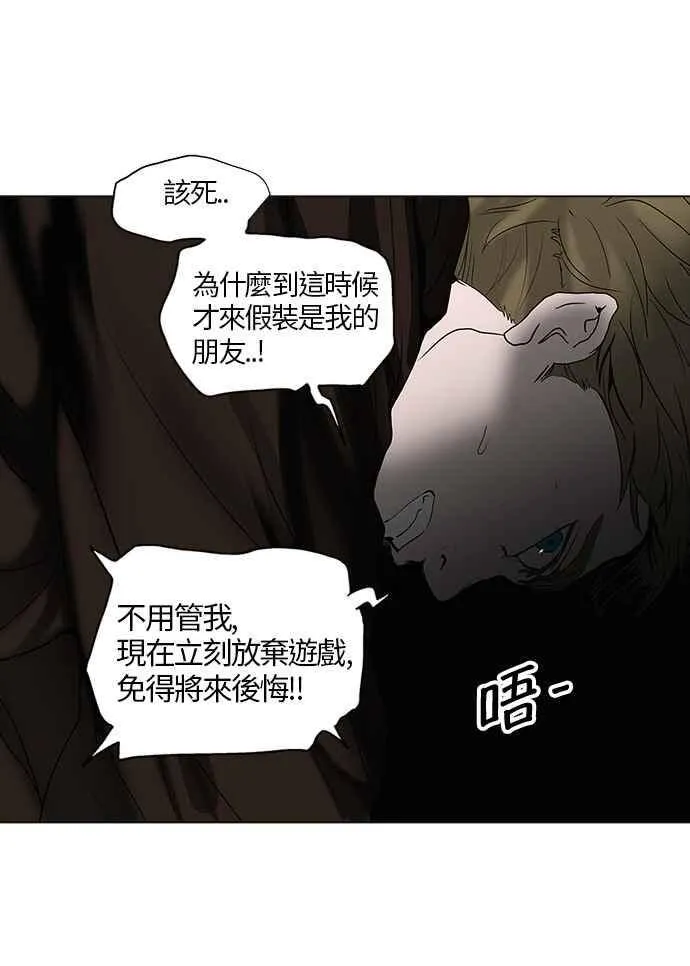 [第2季] 第183话 地狱列车 -金币秀- 第42页