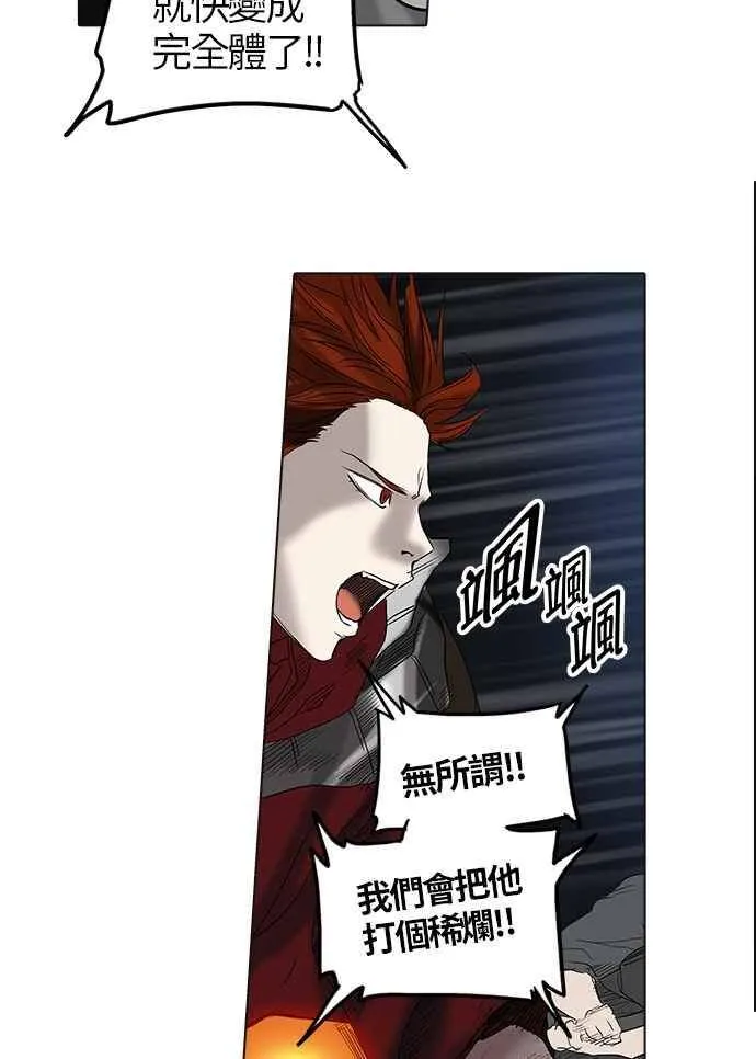 [第2季] 第183话 地狱列车 -金币秀- 第44页
