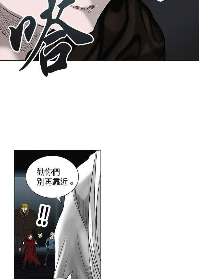 [第2季] 第183话 地狱列车 -金币秀- 第46页