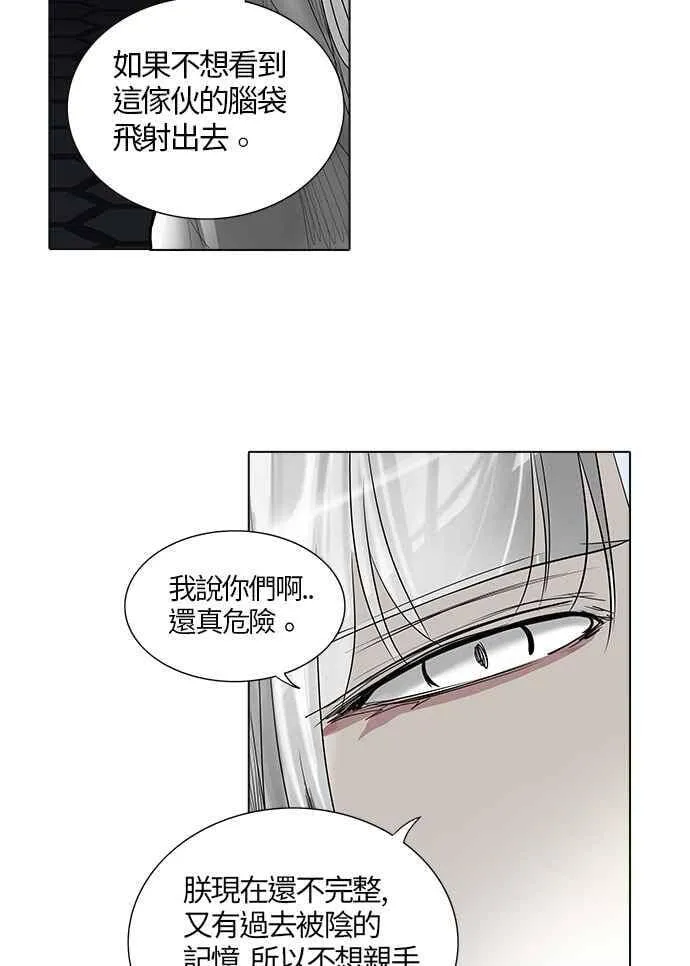 [第2季] 第183话 地狱列车 -金币秀- 第47页