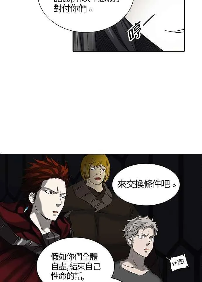 [第2季] 第183话 地狱列车 -金币秀- 第48页