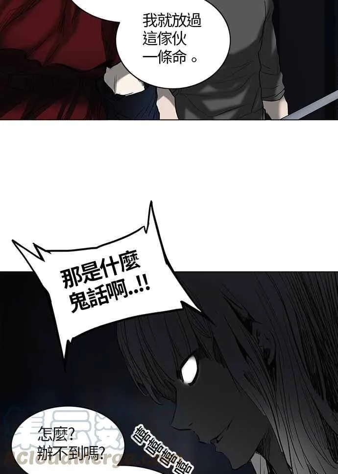 [第2季] 第183话 地狱列车 -金币秀- 第49页