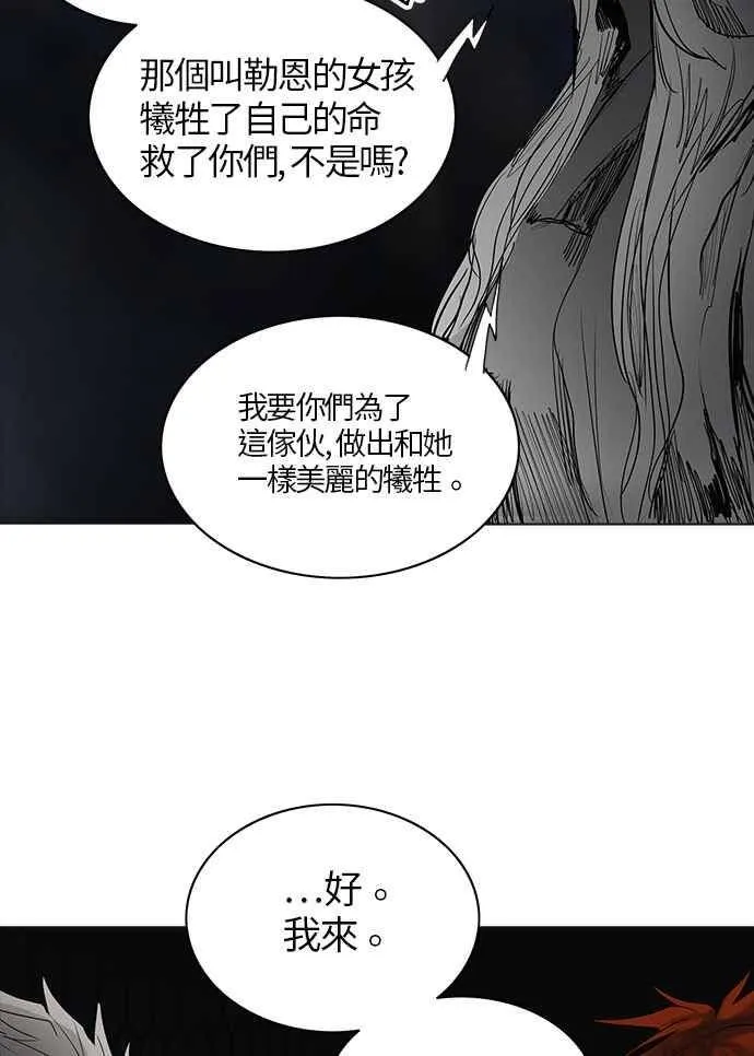 [第2季] 第183话 地狱列车 -金币秀- 第50页