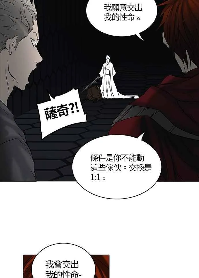 [第2季] 第183话 地狱列车 -金币秀- 第51页