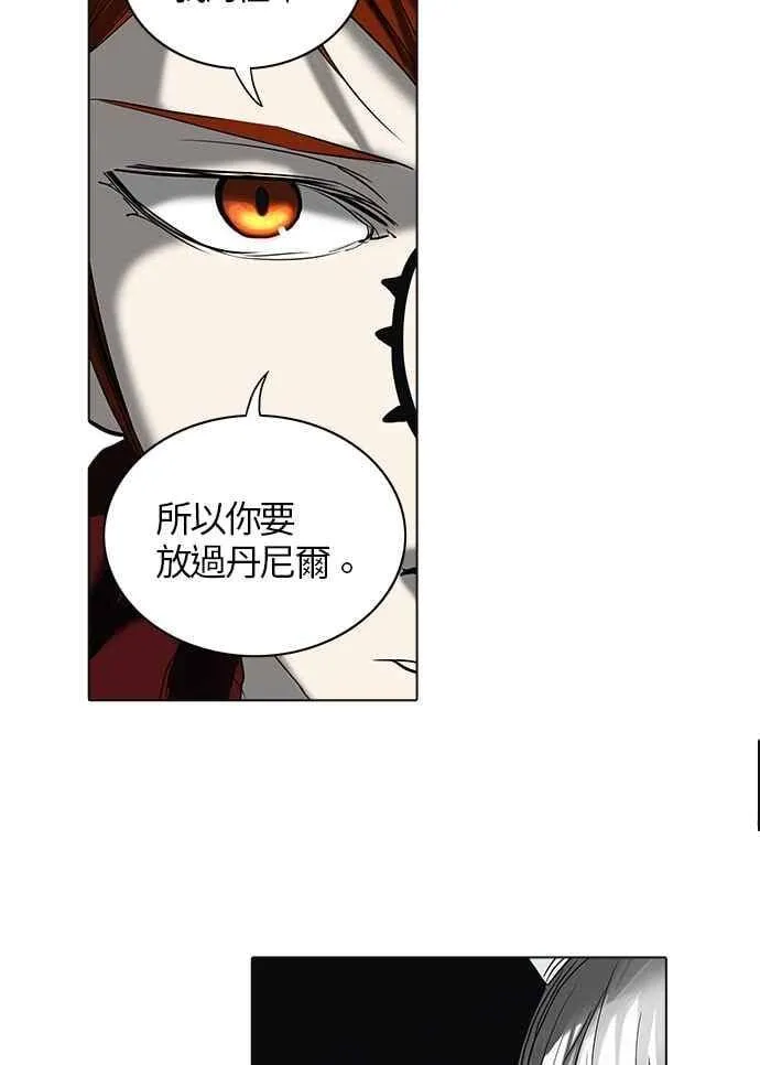 [第2季] 第183话 地狱列车 -金币秀- 第52页