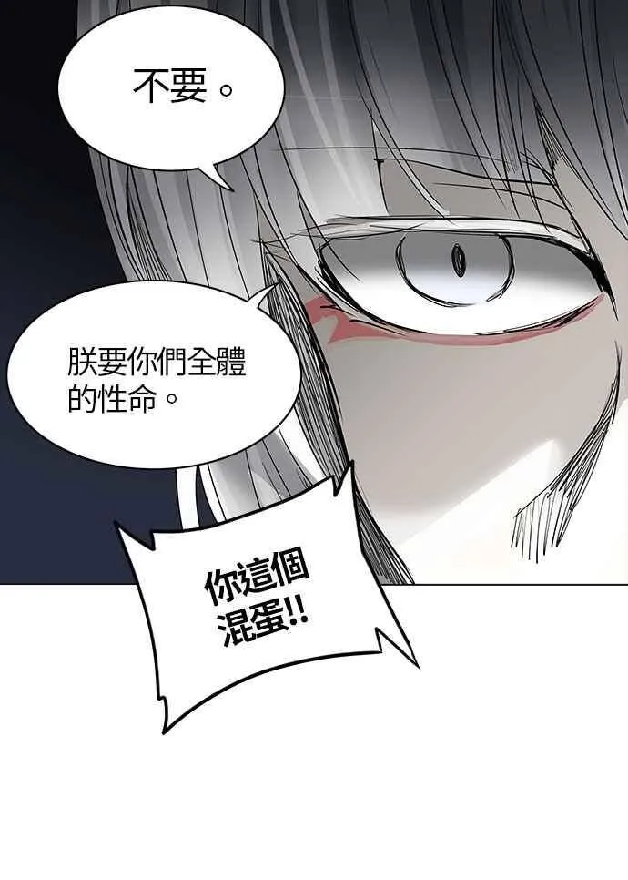 [第2季] 第183话 地狱列车 -金币秀- 第54页