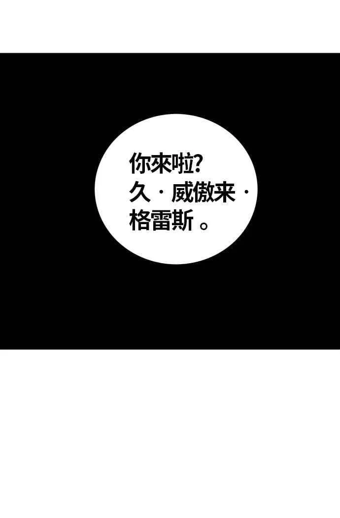 [第2季] 第183话 地狱列车 -金币秀- 第59页