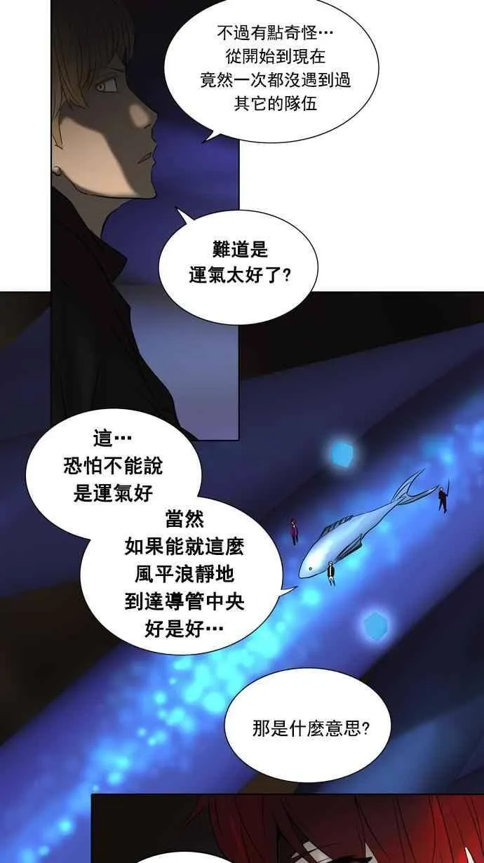 [第2季] 第181话 地狱列车 -金币秀- 第2页