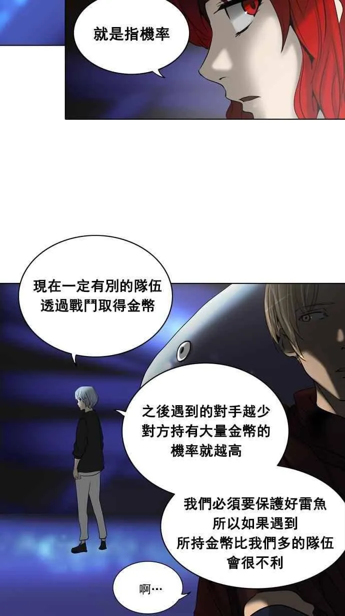 [第2季] 第181话 地狱列车 -金币秀- 第3页